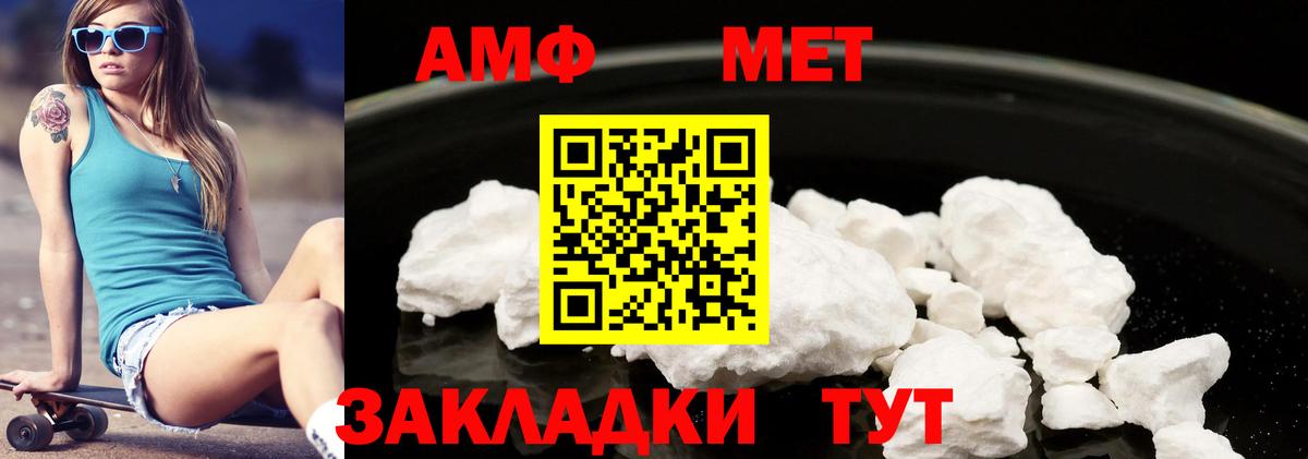 АМФЕТАМИН Розовый Красногорск