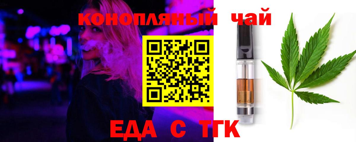Красногорск  Cannafood конопля  Вход с VPN 