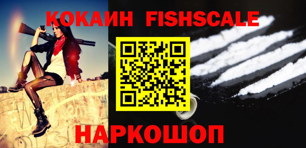 Кокаин  Cocaine VHQ  Вход с VPN  Cocaine 98%  Красногорск 