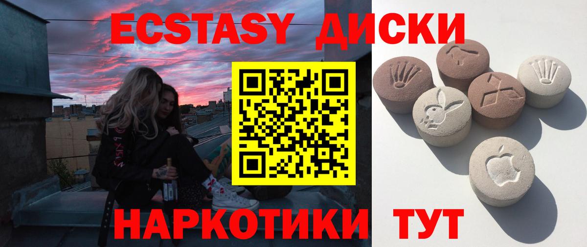 где купить   Экстази 300 mg  Вход с VPN  Красногорск  Экстази диски 