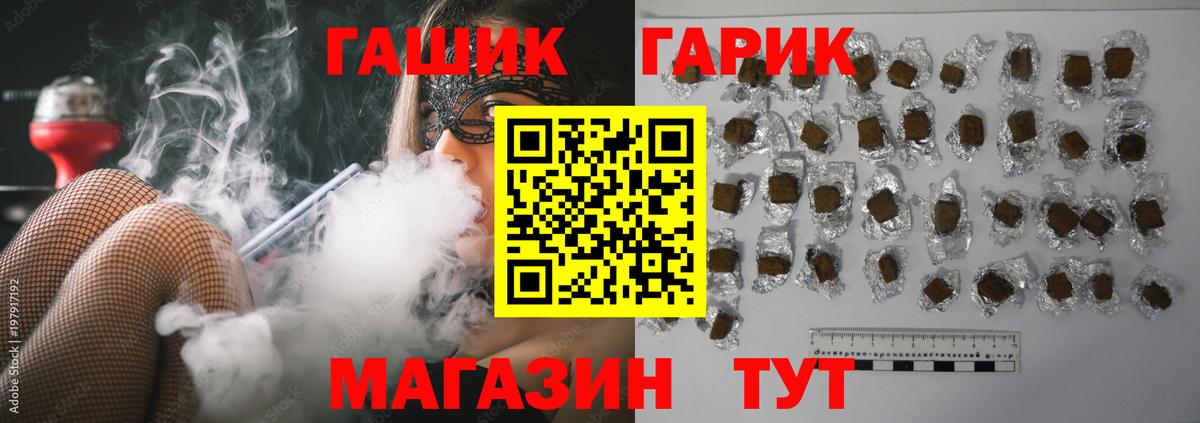 ГАШИШ 40% ТГК  Гашиш  ГАШ Изолятор  Красногорск  Вход с VPN 