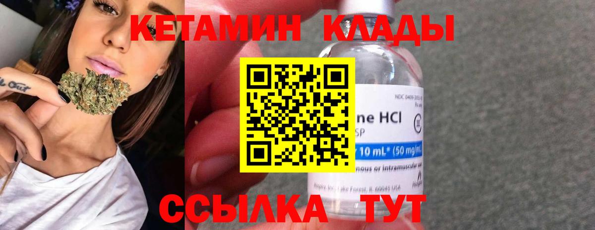 Красногорск  Кетамин ketamine  Вход с VPN 