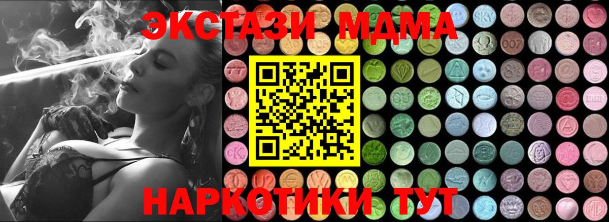 МДМА VHQ Красногорск