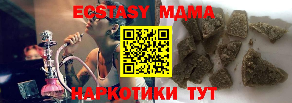 Красногорск  MDMA молли  МДМА кристаллы  Вход с VPN 