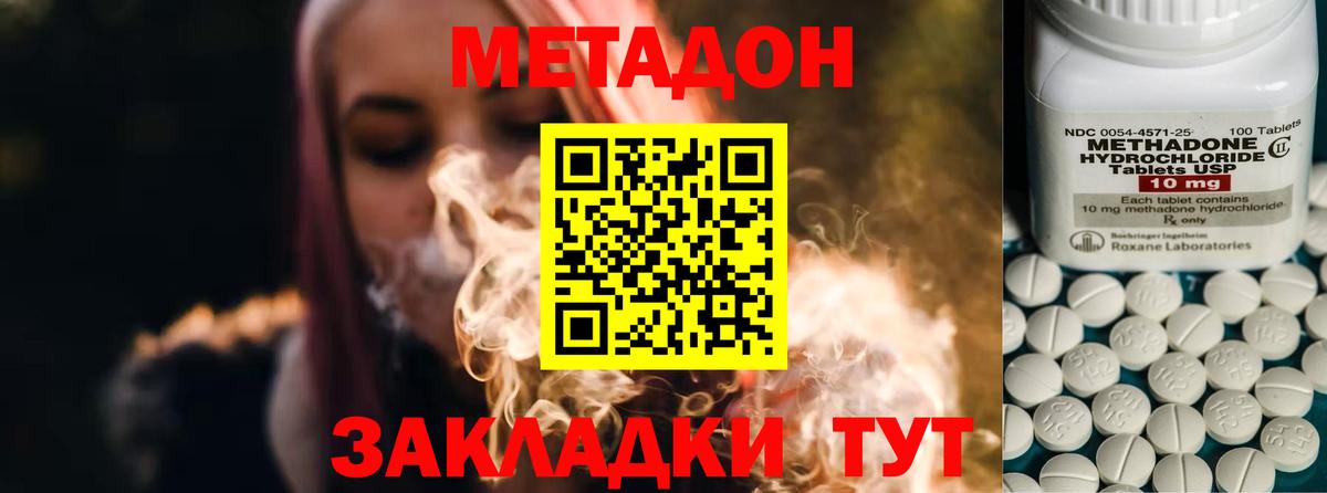 МЕТАДОН белоснежный  OMG зеркало  Вход с VPN  Красногорск  МЕТАДОН VHQ 
