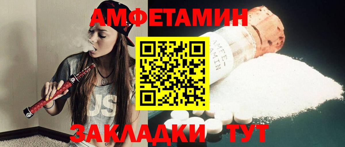 Метамфетамин мет Красногорск