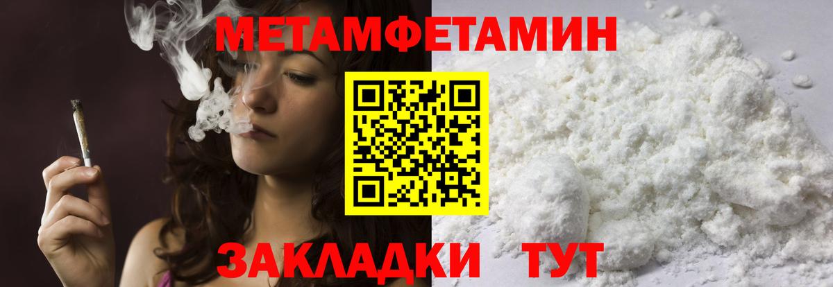 Красногорск  МЕТАМФЕТАМИН винт  Вход с VPN  МЕТАМФЕТАМИН винт 